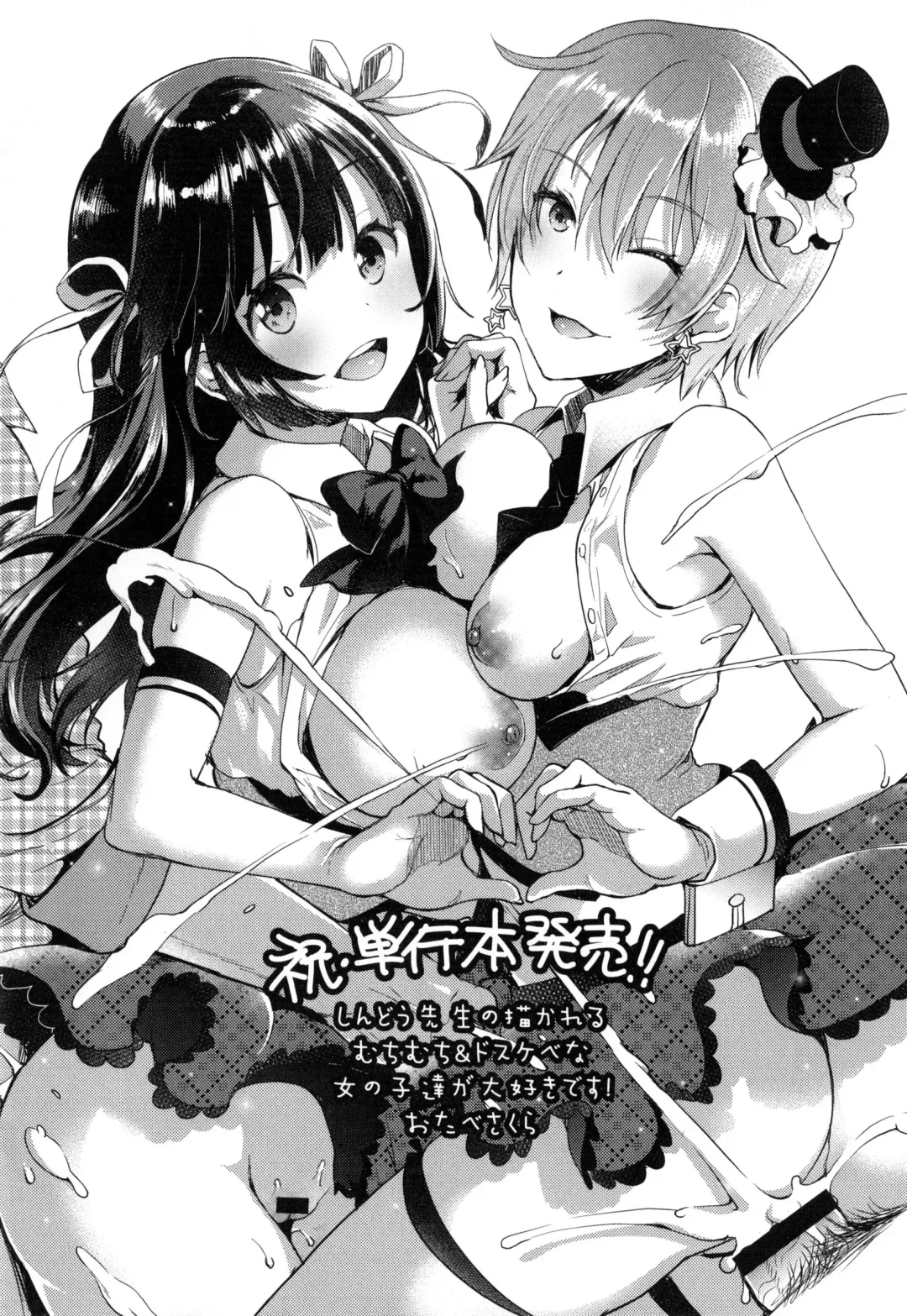 [Shindou] Ojou-sama to Maid no Midara na Seikatsu Fhentai - Page 198