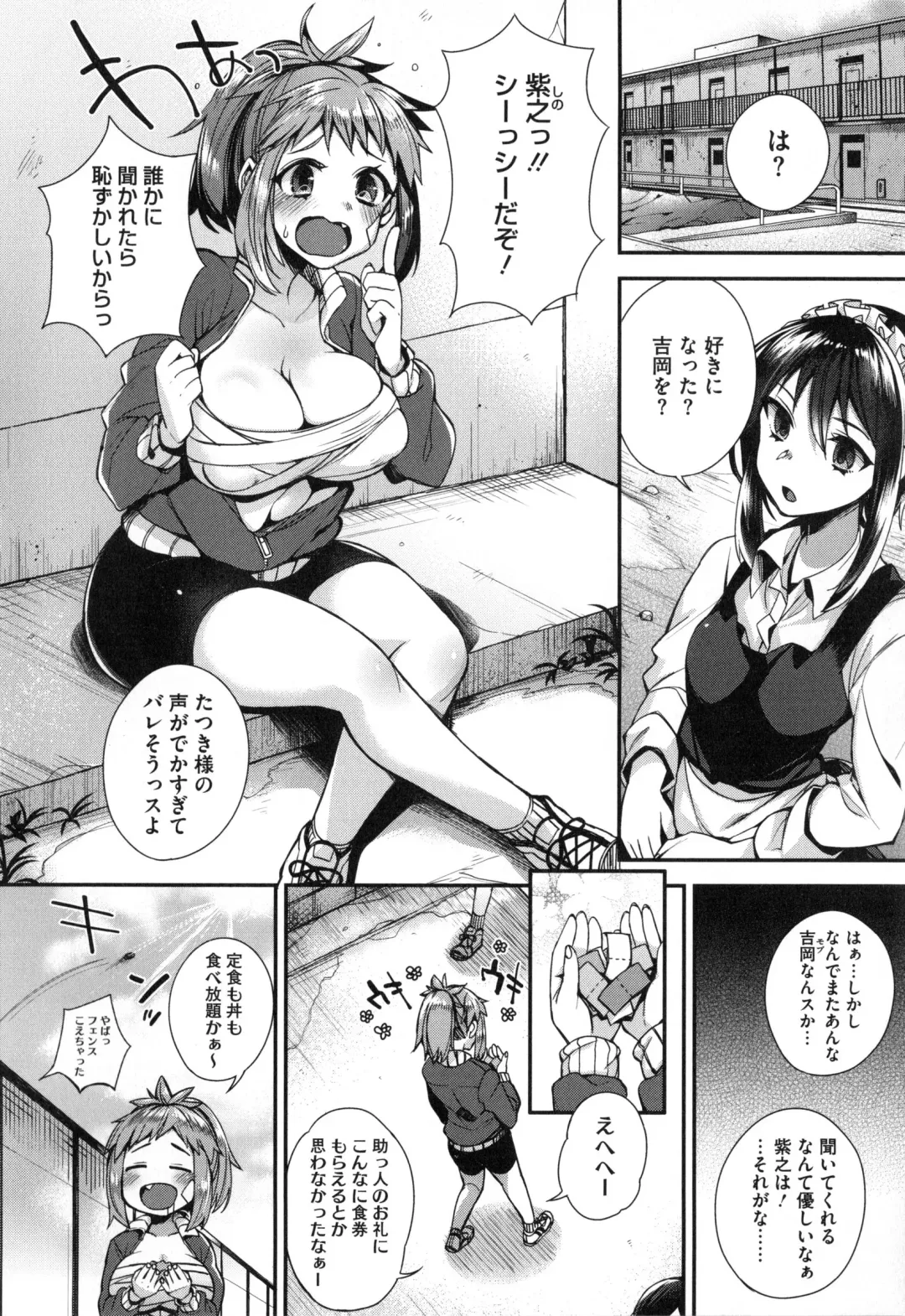[Shindou] Ojou-sama to Maid no Midara na Seikatsu Fhentai - Page 55