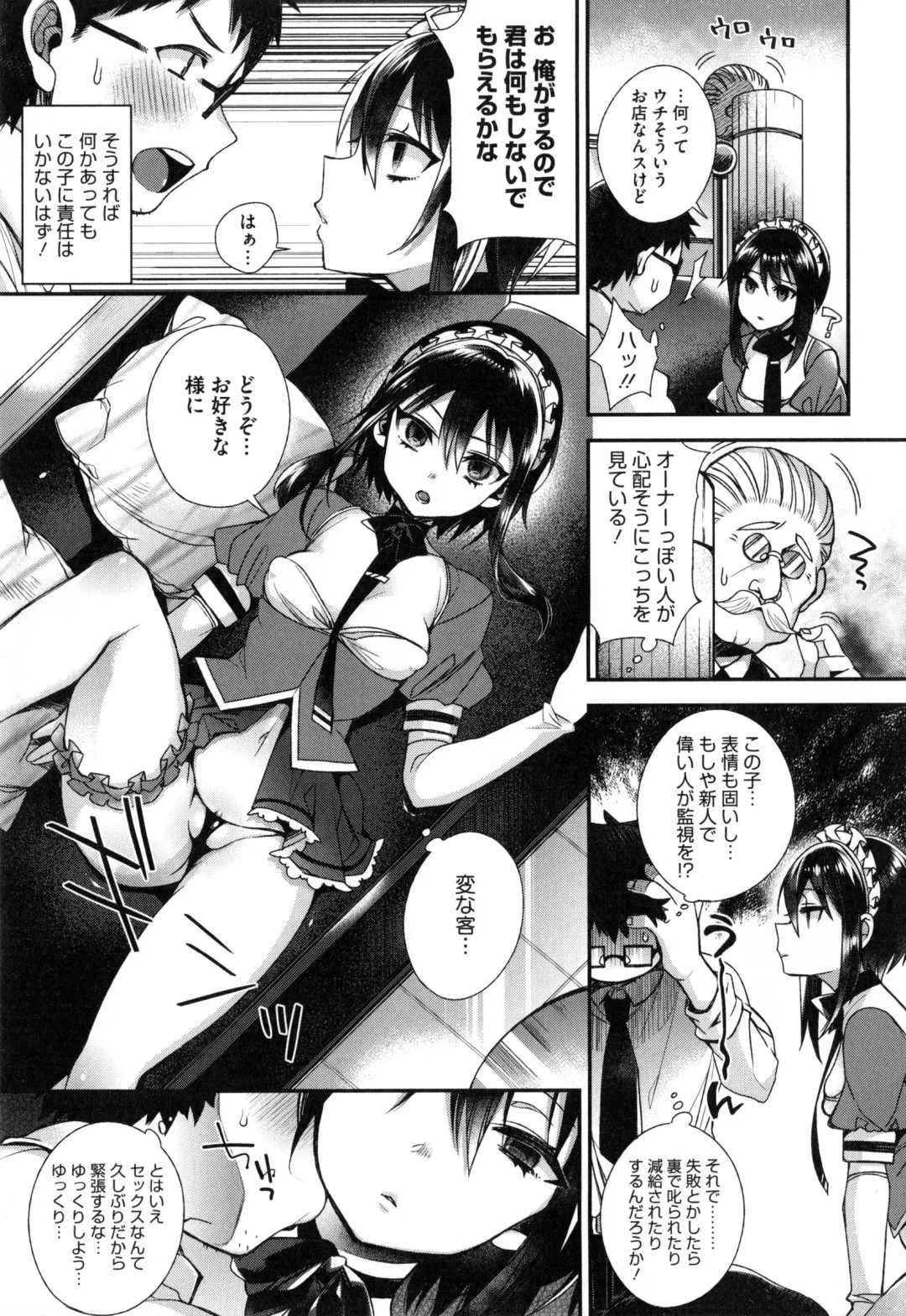 [Shindou] Ojou-sama to Maid no Midara na Seikatsu Fhentai - Page 86