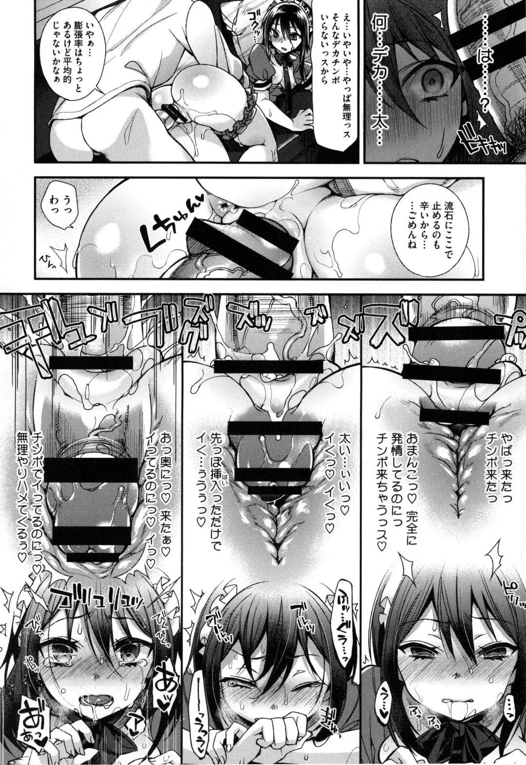 [Shindou] Ojou-sama to Maid no Midara na Seikatsu Fhentai - Page 91
