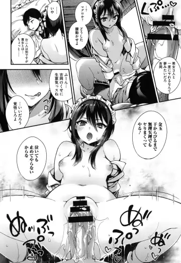 [Shindou] Ojou-sama to Maid no Midara na Seikatsu Fhentai - Page 103