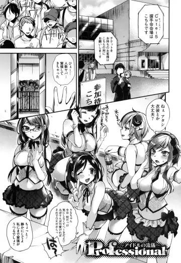 [Shindou] Ojou-sama to Maid no Midara na Seikatsu Fhentai - Page 106