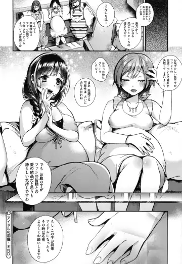 [Shindou] Ojou-sama to Maid no Midara na Seikatsu Fhentai - Page 131