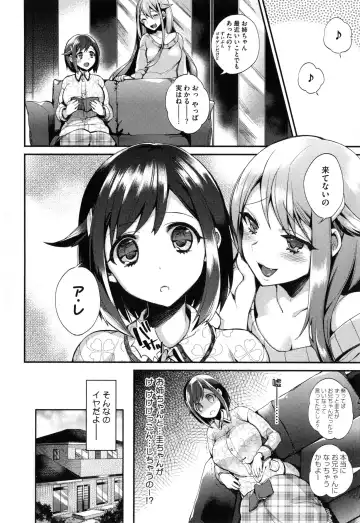 [Shindou] Ojou-sama to Maid no Midara na Seikatsu Fhentai - Page 141