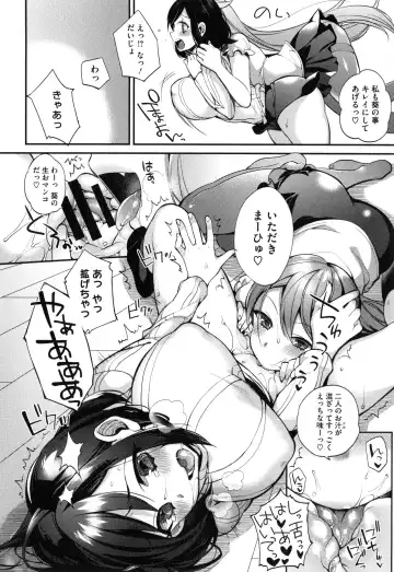 [Shindou] Ojou-sama to Maid no Midara na Seikatsu Fhentai - Page 163
