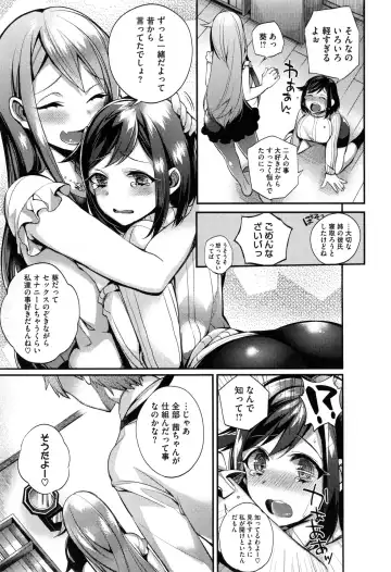 [Shindou] Ojou-sama to Maid no Midara na Seikatsu Fhentai - Page 166