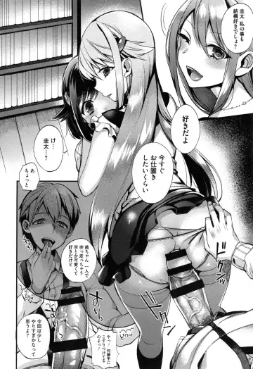 [Shindou] Ojou-sama to Maid no Midara na Seikatsu Fhentai - Page 167