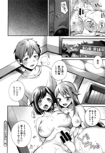 [Shindou] Ojou-sama to Maid no Midara na Seikatsu Fhentai - Page 177