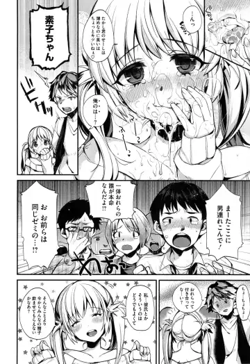 [Shindou] Ojou-sama to Maid no Midara na Seikatsu Fhentai - Page 179