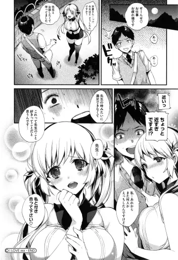 [Shindou] Ojou-sama to Maid no Midara na Seikatsu Fhentai - Page 197