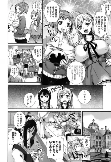 [Shindou] Ojou-sama to Maid no Midara na Seikatsu Fhentai - Page 33