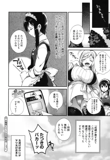[Shindou] Ojou-sama to Maid no Midara na Seikatsu Fhentai - Page 51