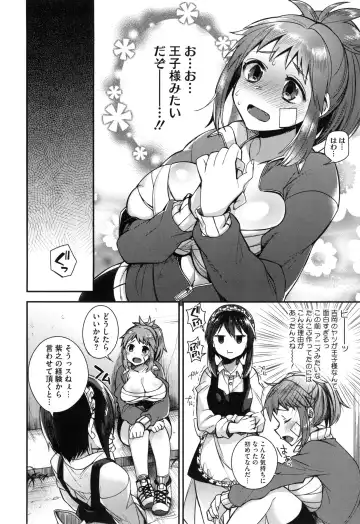 [Shindou] Ojou-sama to Maid no Midara na Seikatsu Fhentai - Page 57