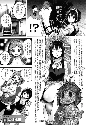 [Shindou] Ojou-sama to Maid no Midara na Seikatsu Fhentai - Page 58