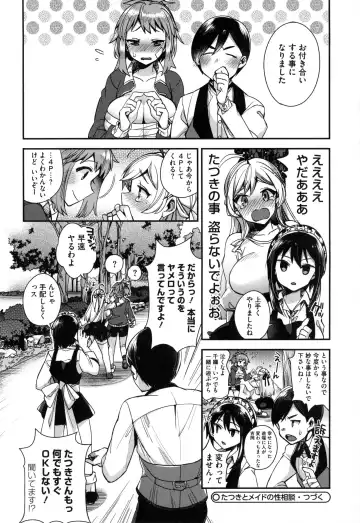 [Shindou] Ojou-sama to Maid no Midara na Seikatsu Fhentai - Page 75