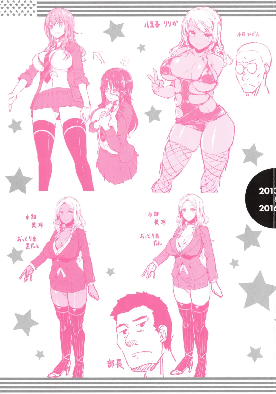 [Uo Denim] Bitch Stream Fhentai - Page 208