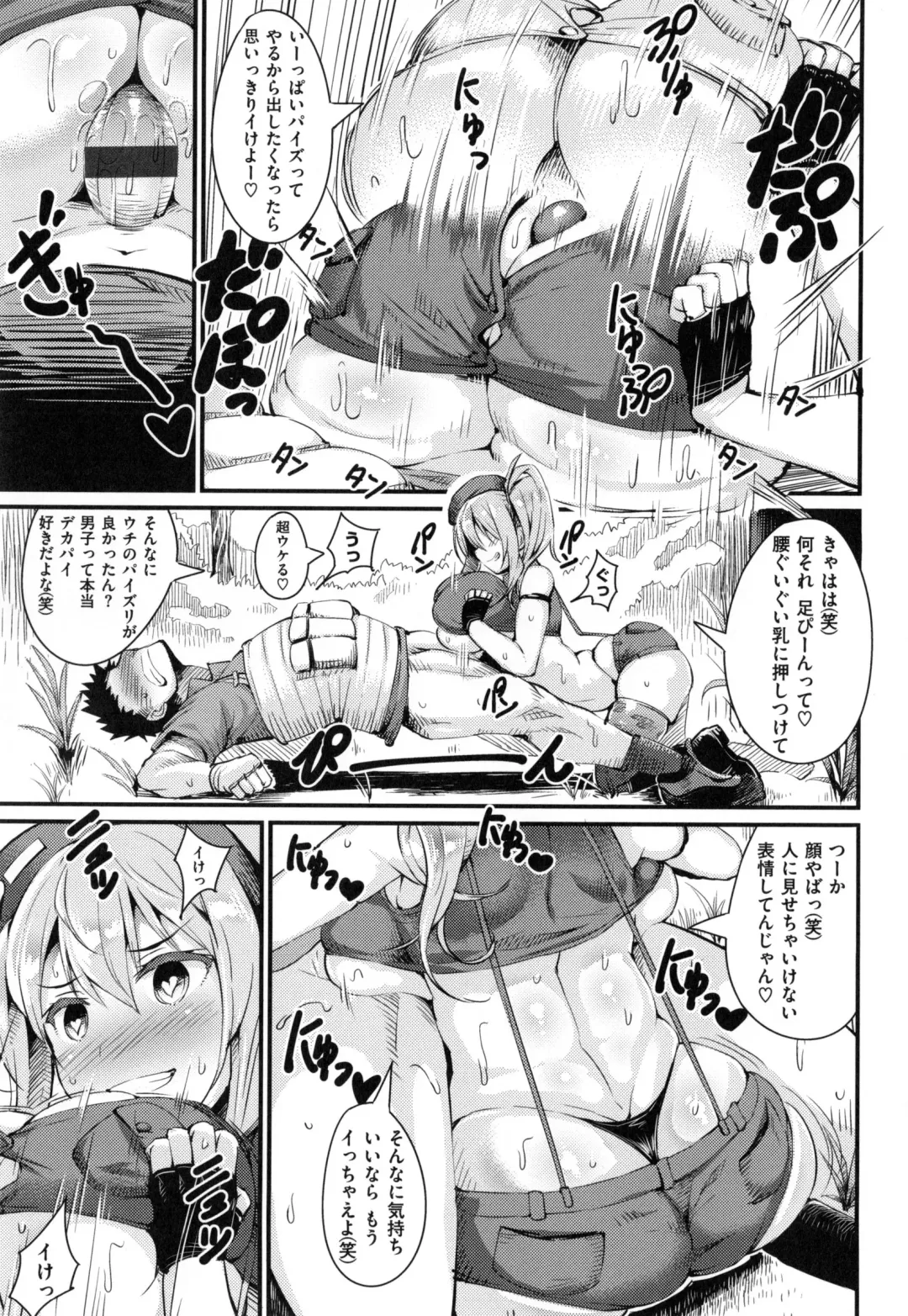 [Uo Denim] Bitch Stream Fhentai - Page 46