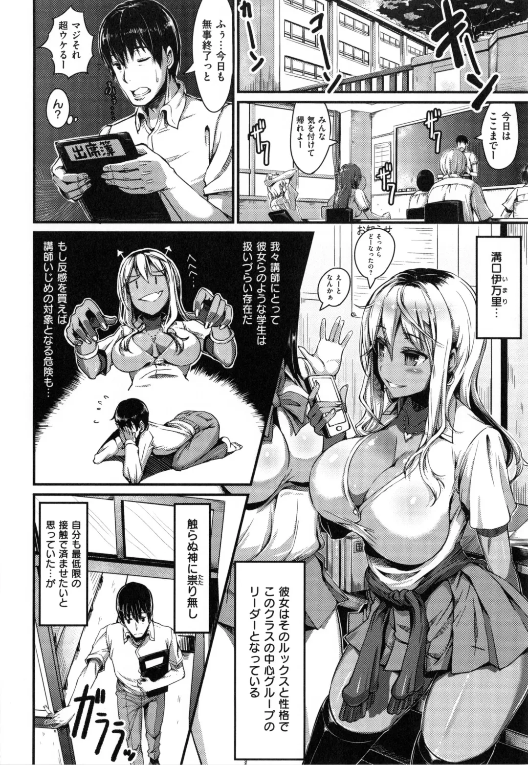 [Uo Denim] Bitch Stream Fhentai - Page 57