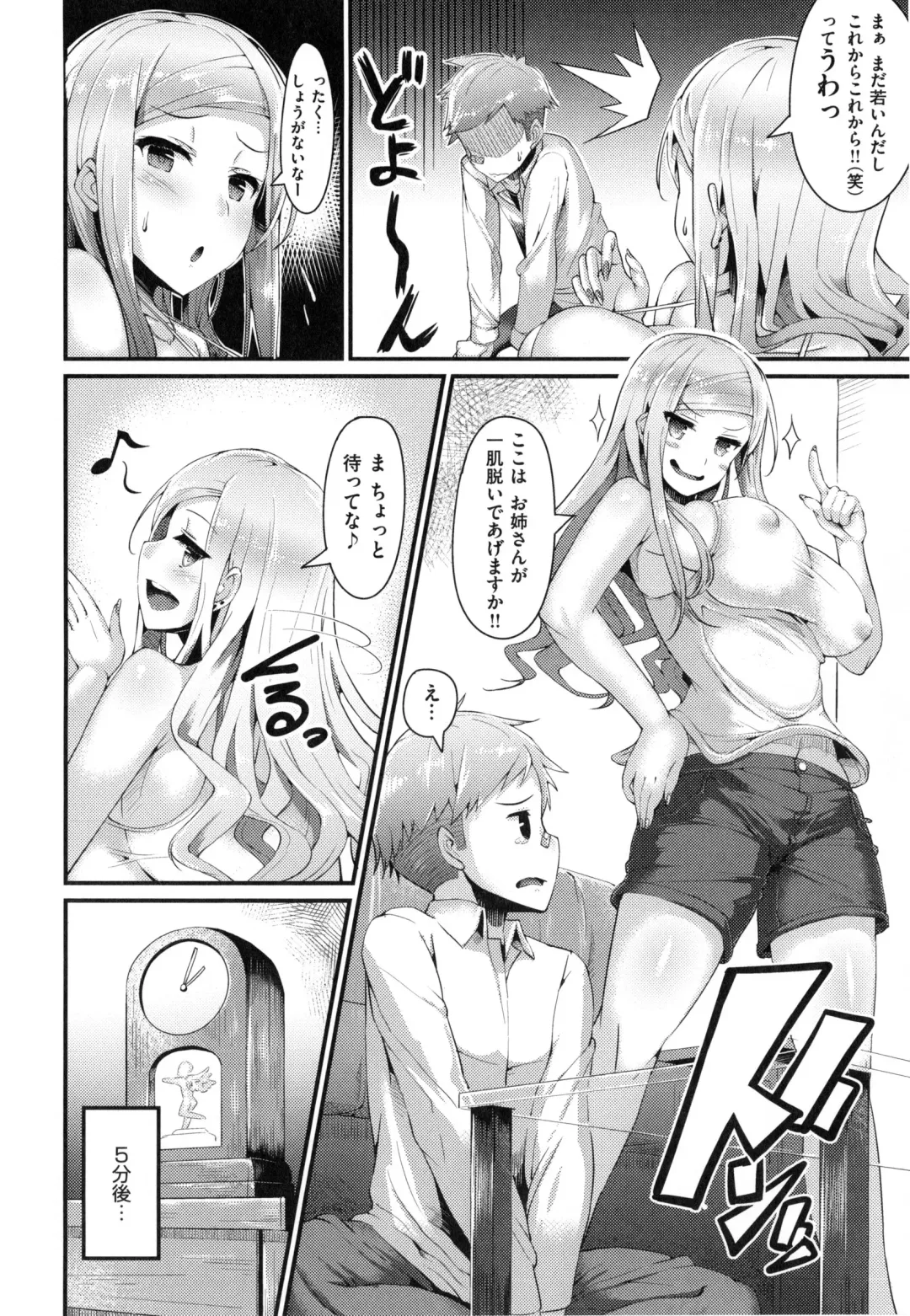 [Uo Denim] Bitch Stream Fhentai - Page 91