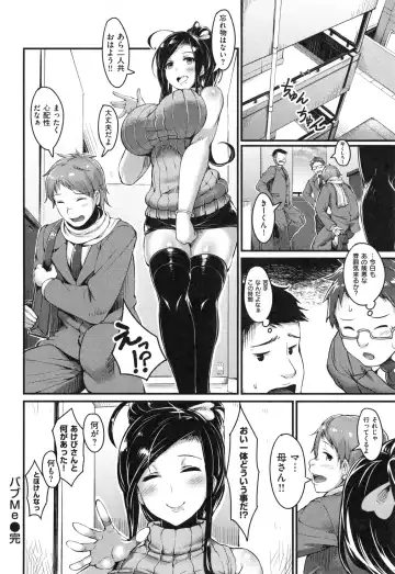 [Uo Denim] Bitch Stream Fhentai - Page 203