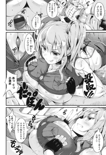 [Uo Denim] Bitch Stream Fhentai - Page 45