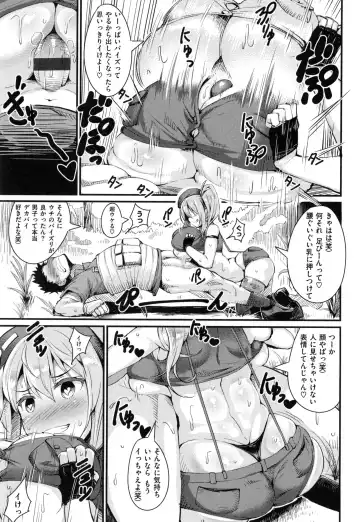 [Uo Denim] Bitch Stream Fhentai - Page 46