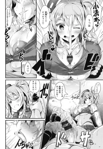 [Uo Denim] Bitch Stream Fhentai - Page 47