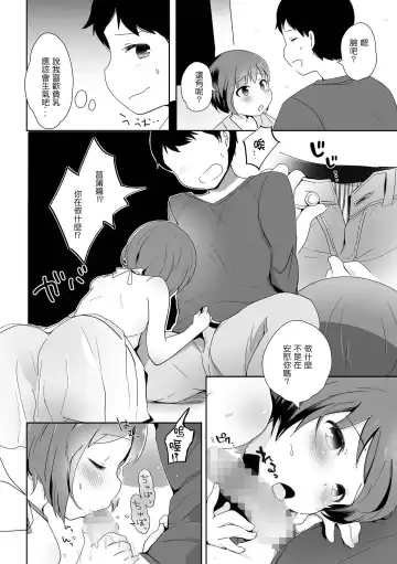 [Yamadori] Otokonoko Date Shouhou Fhentai - Page 6