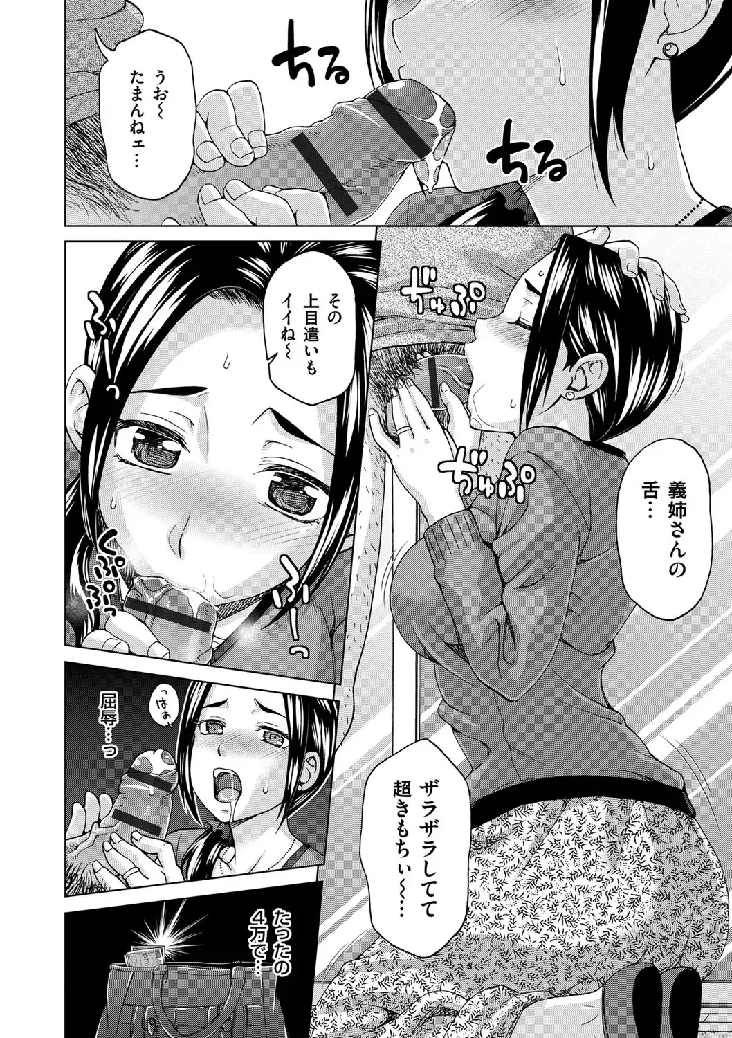 [Shiraishi Nagisa] Tsuma no Naka no Shoufu to Shukujo Fhentai - Page 10