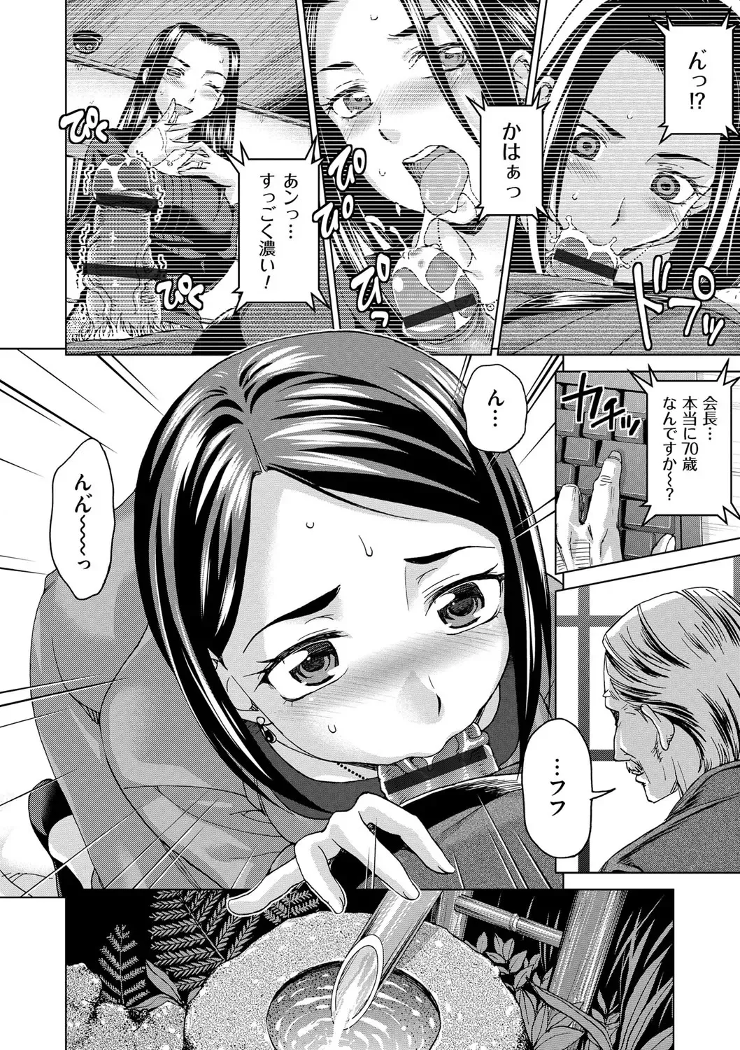 [Shiraishi Nagisa] Tsuma no Naka no Shoufu to Shukujo Fhentai - Page 106