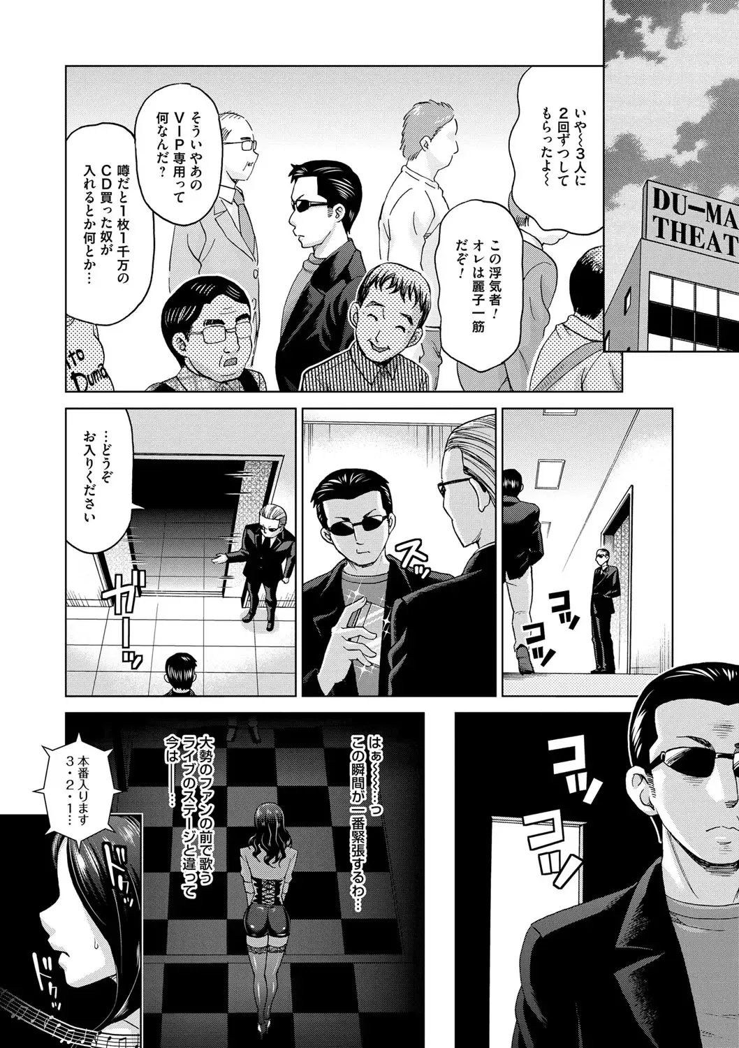 [Shiraishi Nagisa] Tsuma no Naka no Shoufu to Shukujo Fhentai - Page 124