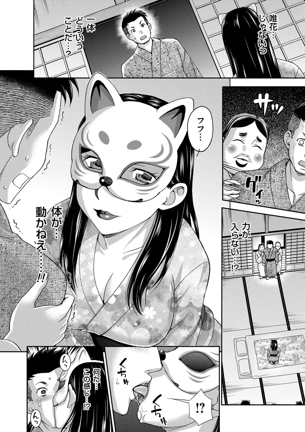 [Shiraishi Nagisa] Tsuma no Naka no Shoufu to Shukujo Fhentai - Page 150