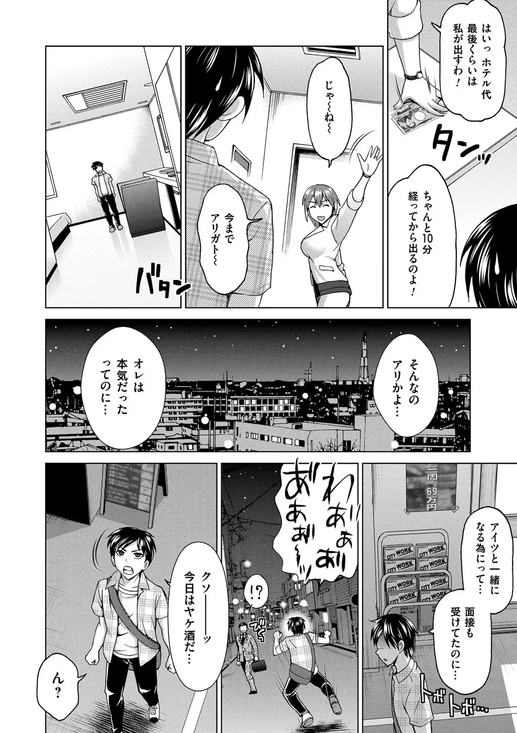 [Shiraishi Nagisa] Tsuma no Naka no Shoufu to Shukujo Fhentai - Page 170