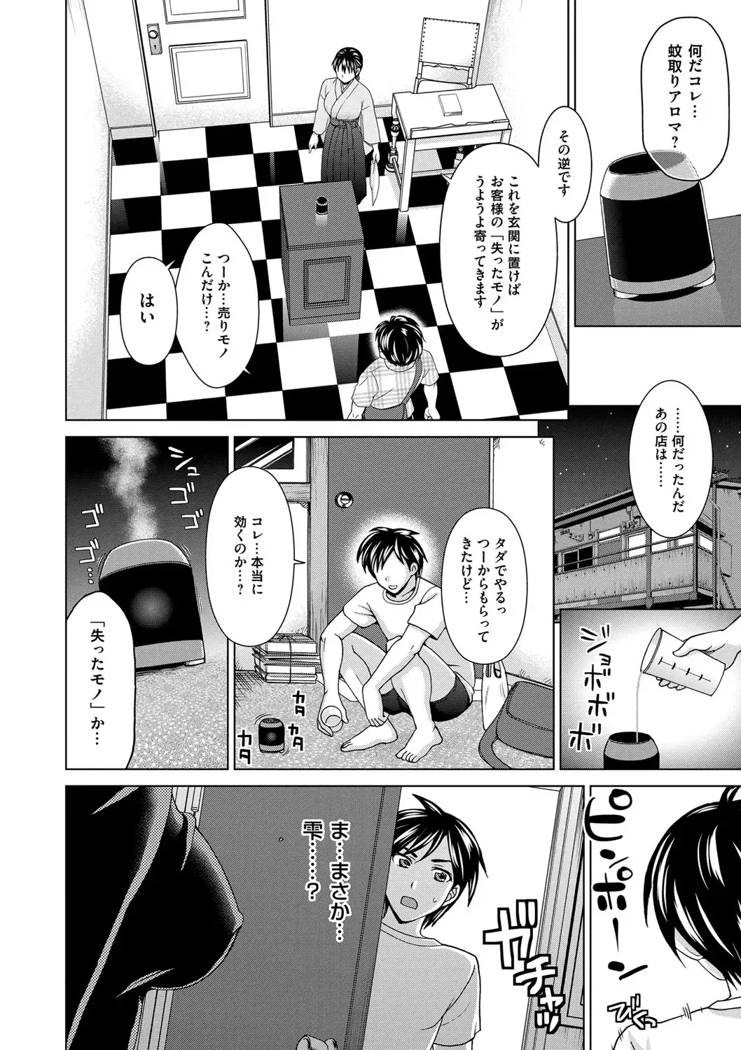 [Shiraishi Nagisa] Tsuma no Naka no Shoufu to Shukujo Fhentai - Page 172