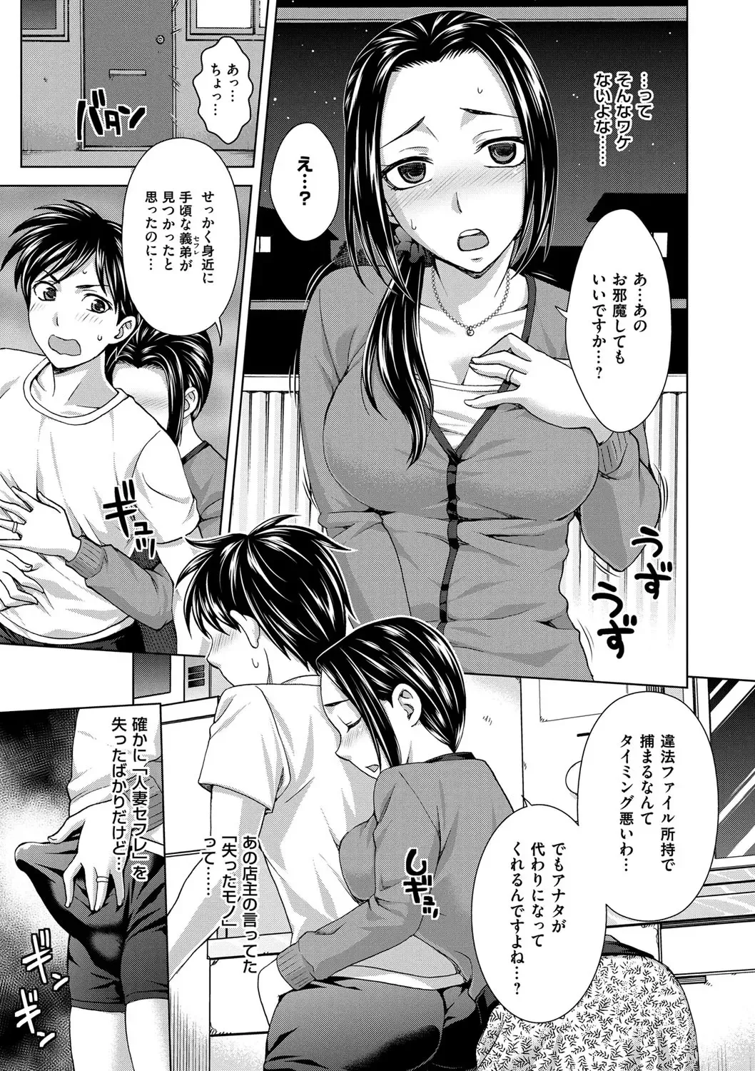 [Shiraishi Nagisa] Tsuma no Naka no Shoufu to Shukujo Fhentai - Page 173