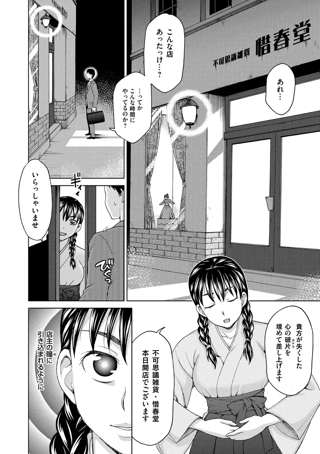 [Shiraishi Nagisa] Tsuma no Naka no Shoufu to Shukujo Fhentai - Page 194