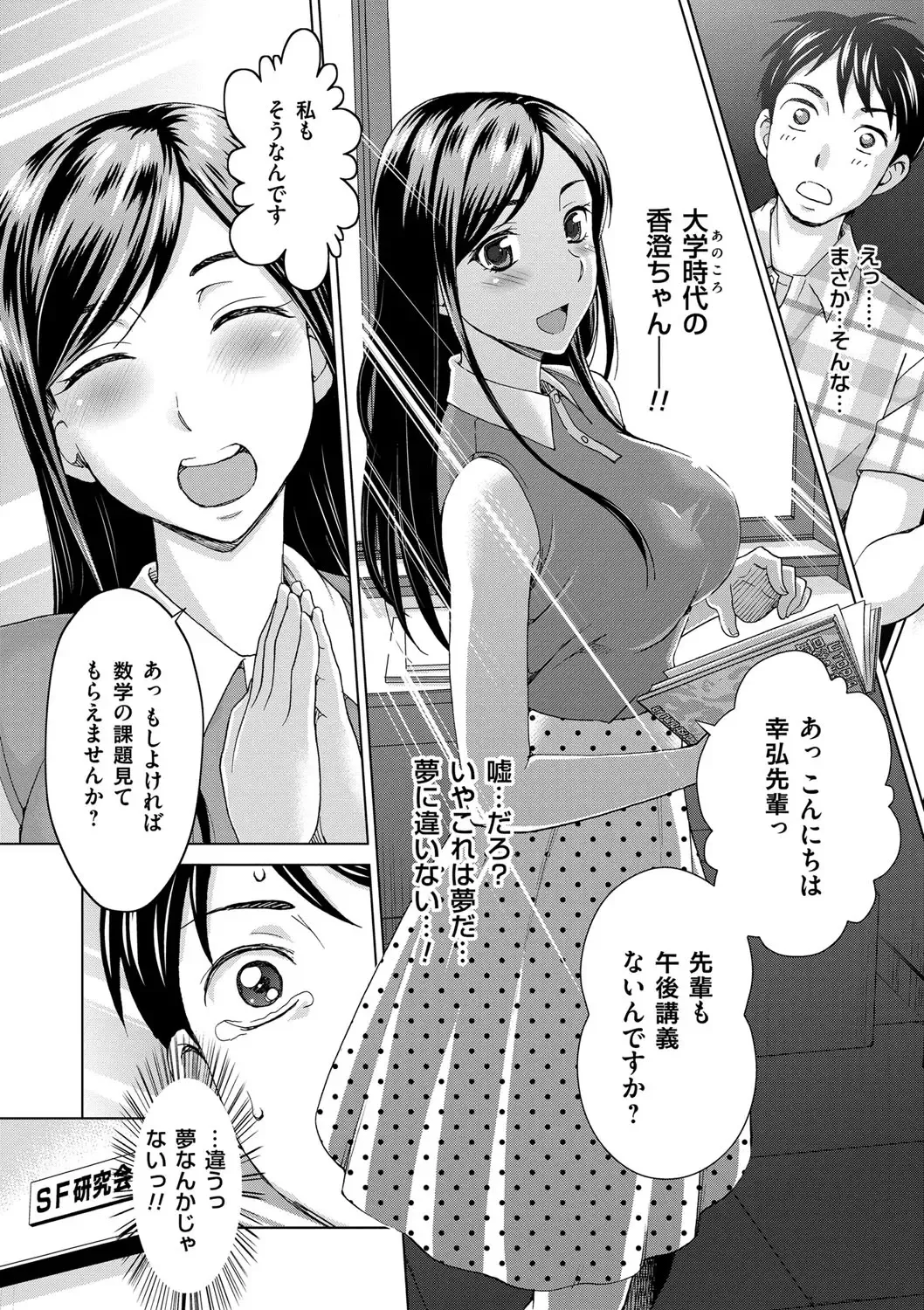 [Shiraishi Nagisa] Tsuma no Naka no Shoufu to Shukujo Fhentai - Page 196