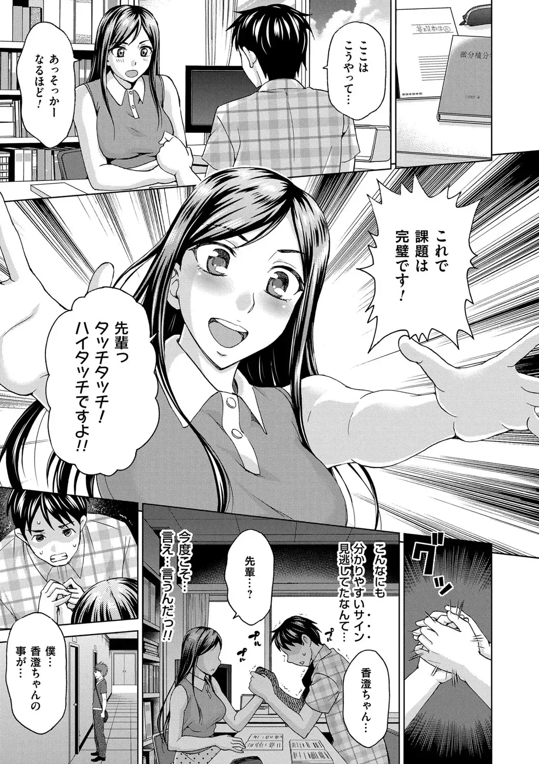 [Shiraishi Nagisa] Tsuma no Naka no Shoufu to Shukujo Fhentai - Page 197