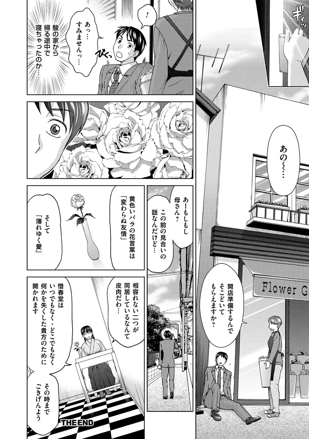 [Shiraishi Nagisa] Tsuma no Naka no Shoufu to Shukujo Fhentai - Page 210