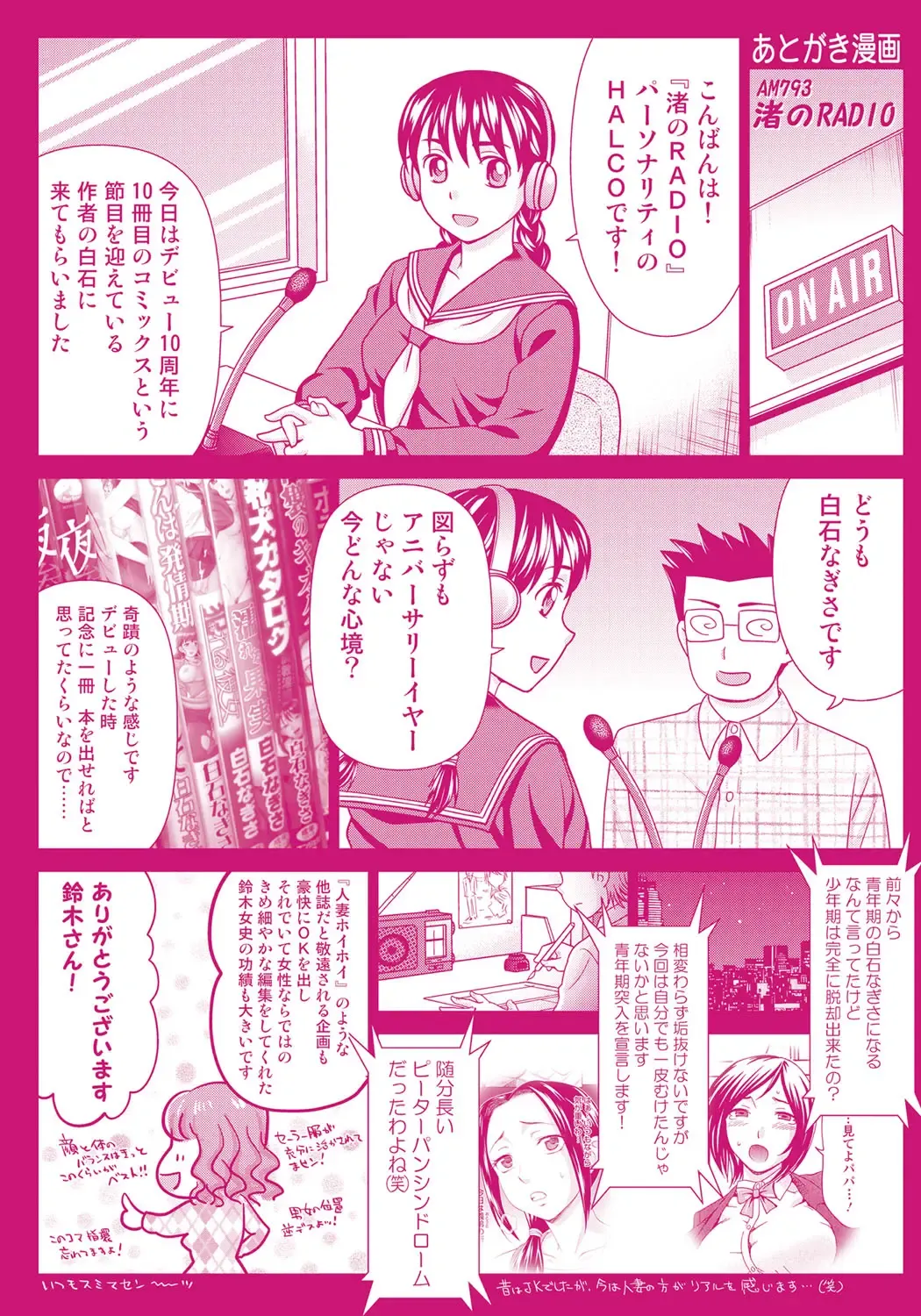 [Shiraishi Nagisa] Tsuma no Naka no Shoufu to Shukujo Fhentai - Page 212