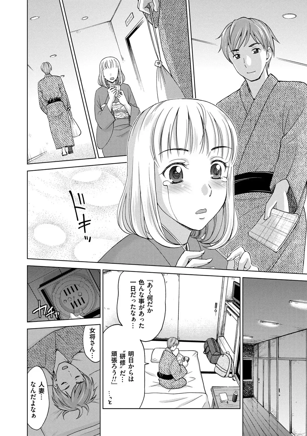 [Shiraishi Nagisa] Tsuma no Naka no Shoufu to Shukujo Fhentai - Page 36