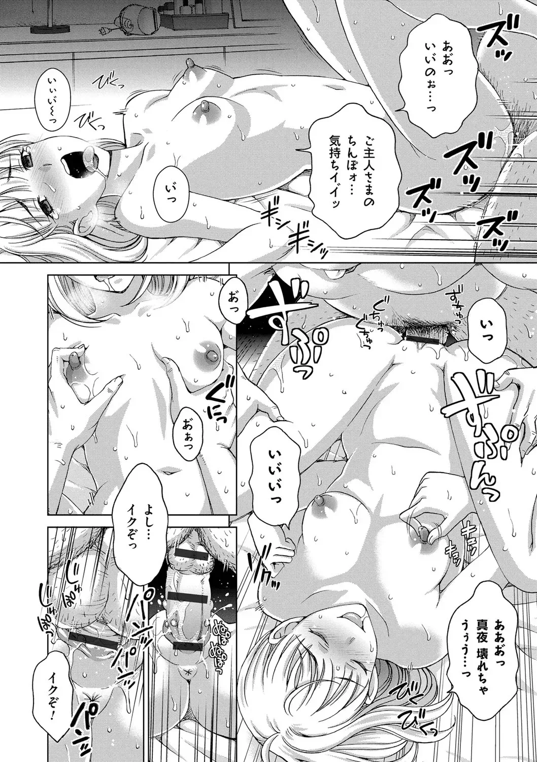 [Shiraishi Nagisa] Tsuma no Naka no Shoufu to Shukujo Fhentai - Page 42