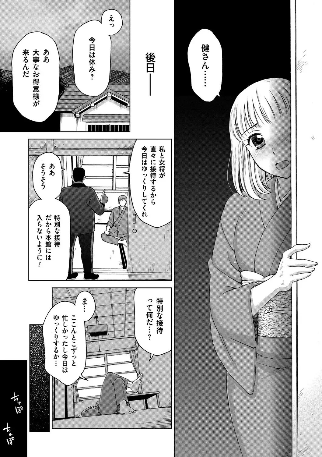 [Shiraishi Nagisa] Tsuma no Naka no Shoufu to Shukujo Fhentai - Page 45