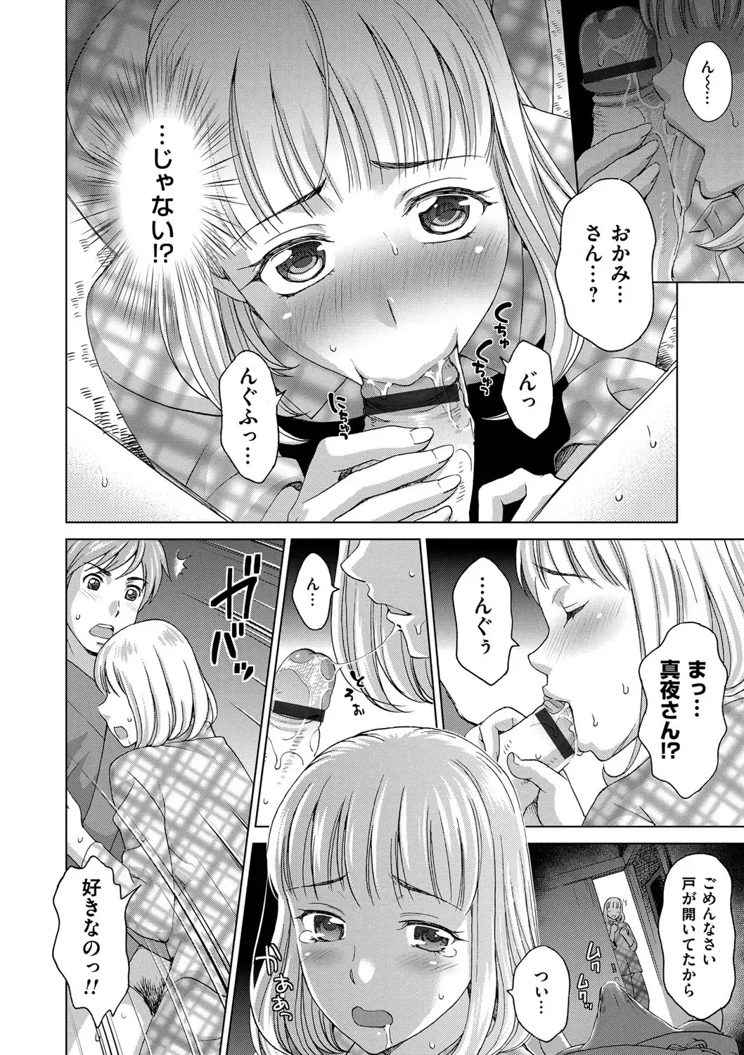 [Shiraishi Nagisa] Tsuma no Naka no Shoufu to Shukujo Fhentai - Page 46