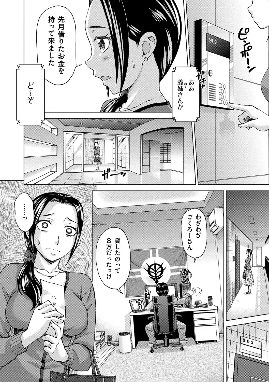 [Shiraishi Nagisa] Tsuma no Naka no Shoufu to Shukujo Fhentai - Page 6