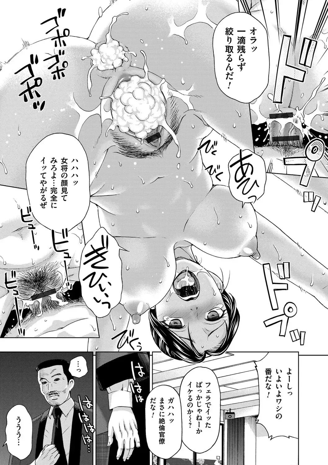 [Shiraishi Nagisa] Tsuma no Naka no Shoufu to Shukujo Fhentai - Page 63