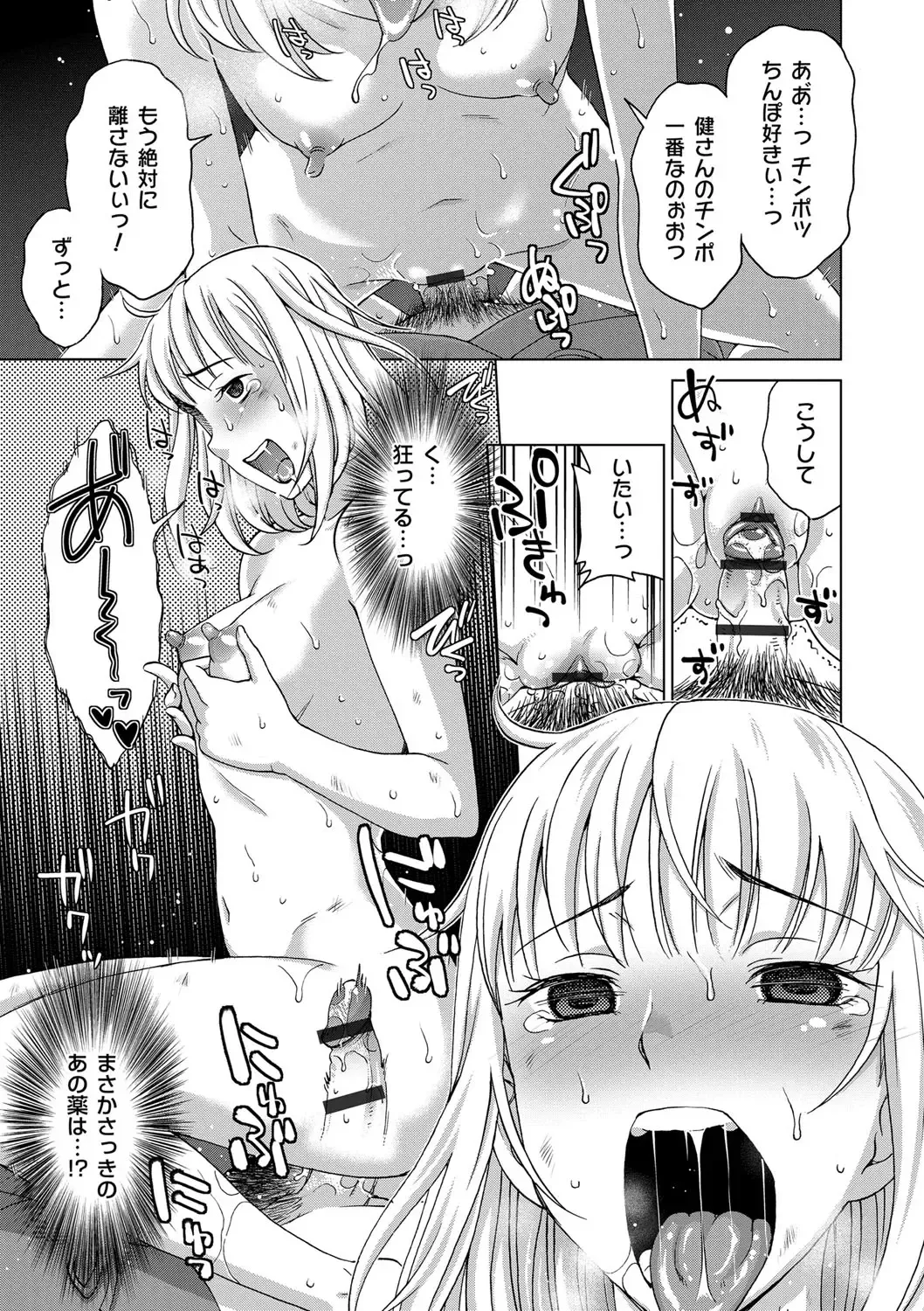 [Shiraishi Nagisa] Tsuma no Naka no Shoufu to Shukujo Fhentai - Page 67
