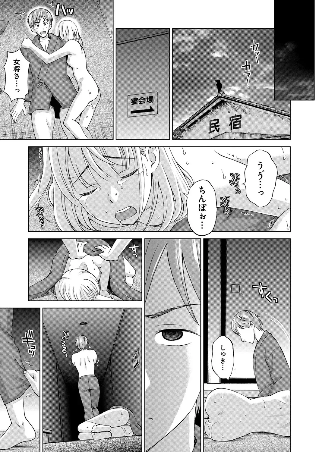 [Shiraishi Nagisa] Tsuma no Naka no Shoufu to Shukujo Fhentai - Page 69