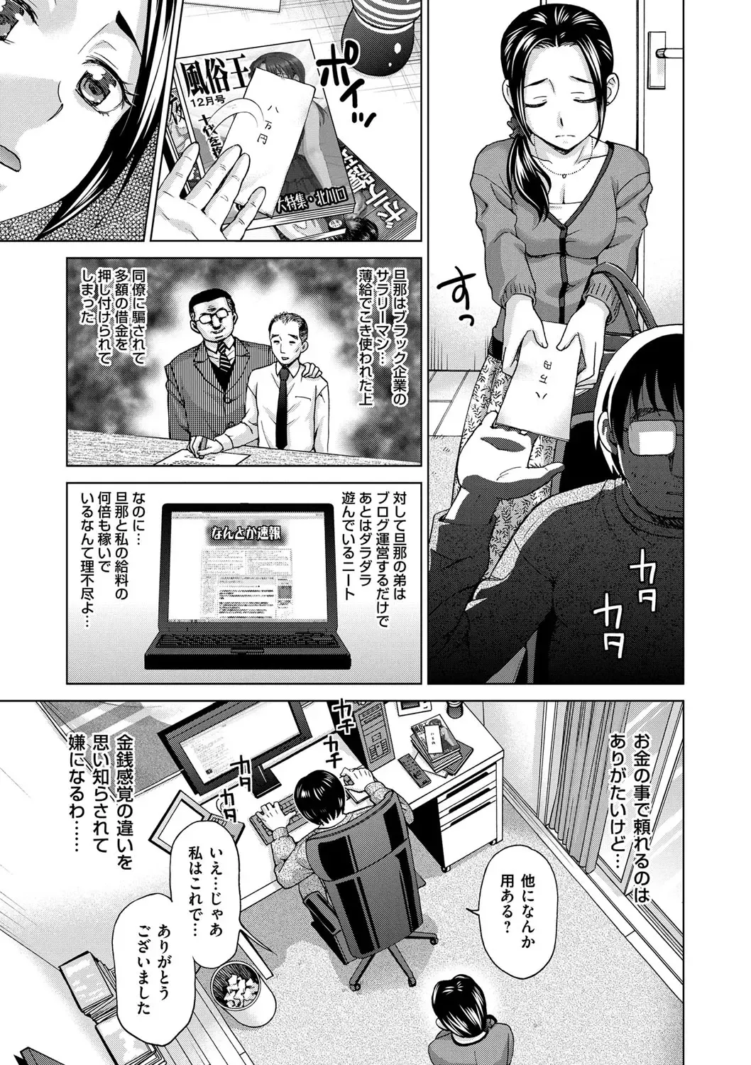 [Shiraishi Nagisa] Tsuma no Naka no Shoufu to Shukujo Fhentai - Page 7