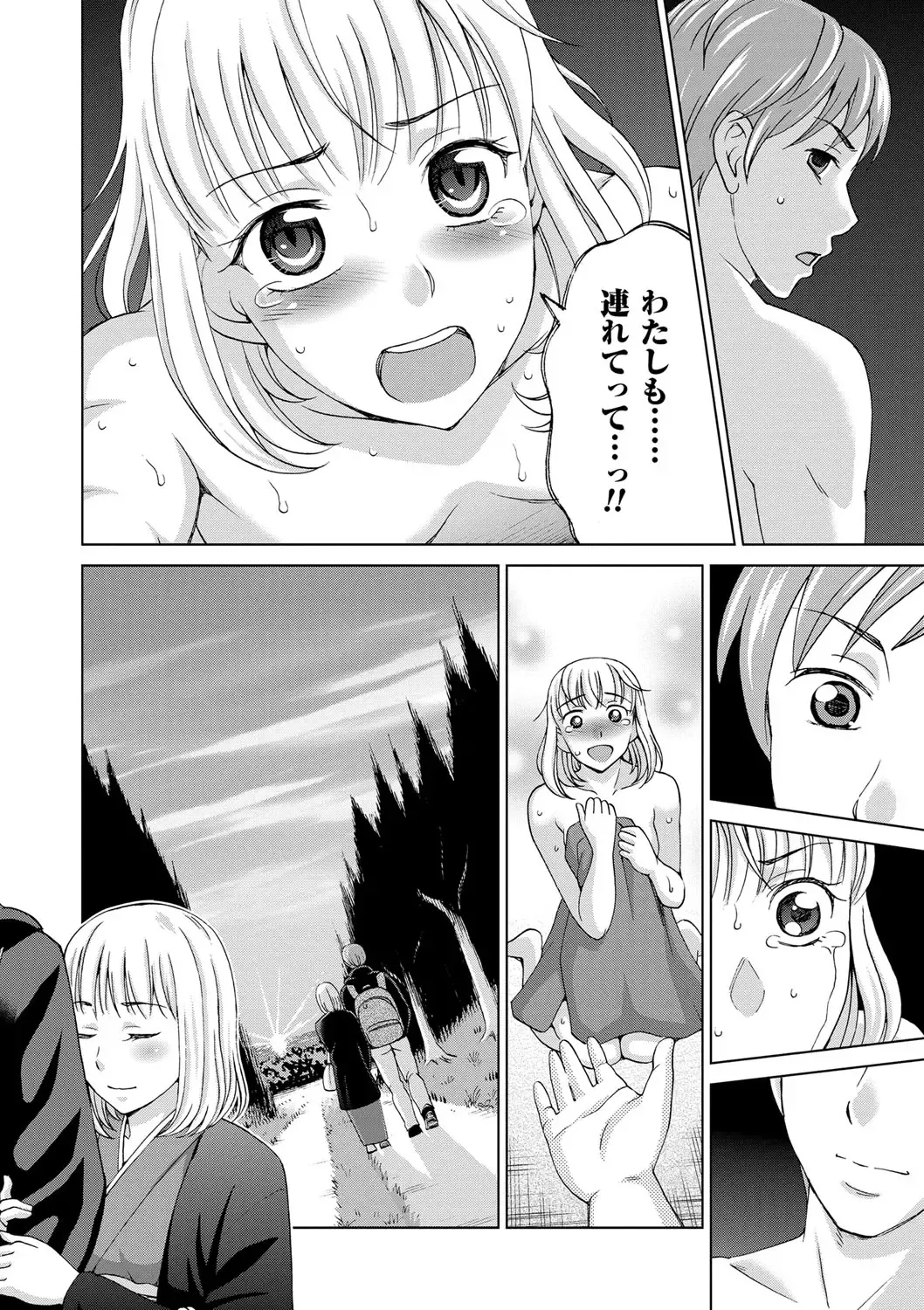 [Shiraishi Nagisa] Tsuma no Naka no Shoufu to Shukujo Fhentai - Page 70